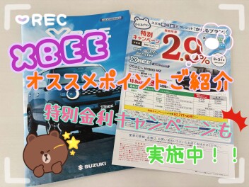 ★NEWクロスビー★　オススメポイントご紹介！！